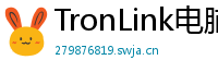 TronLink电脑版下载
